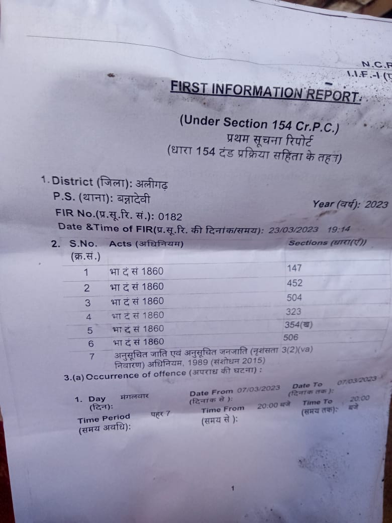 Aligarh-दलित महिला ने जताई दबंग से हत्या की आशंका,वीडियो वायरल कर कप्तान से लगाई गुहार,आरोपी दबंग युवक पर पूर्व में ही दर्ज है गंभीर धाराओ में मुकदमा,स्थानीय पुलिस नही कर रही गिरफ्तारी,बन्ना देवी का मामला @ligarhpolice <a href="/adgzoneagra/">ADG ZONE AGRA</a> <a href="/dgpup/">DGP UP</a> <a href="/Uppolice/">UP POLICE</a> <a href="/myogiadityanath/">Yogi Adityanath</a> <a href="/ipsnaithani/">Kalanidhi Naithani IPS</a>