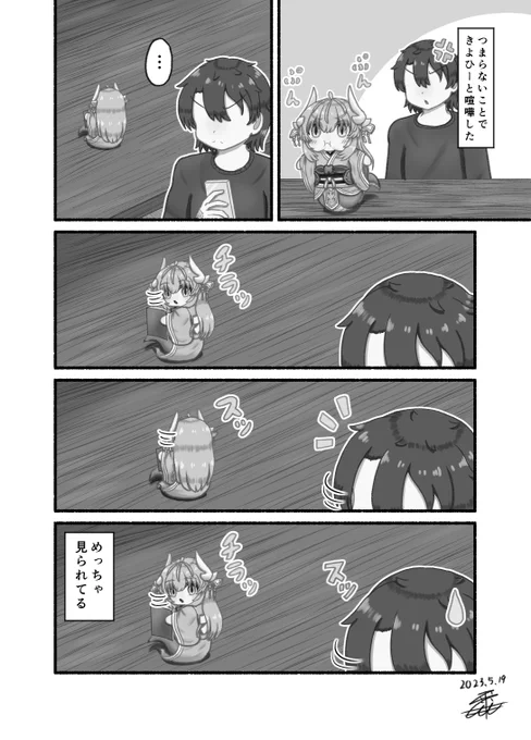 小さな清姫ちゃんの日常『けんか』 #FGO  #清姫