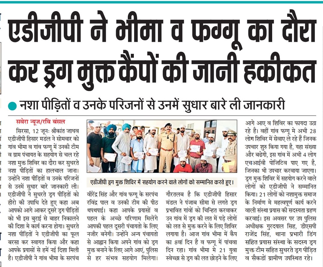 ADGP,Hisar Range Police tweet media
