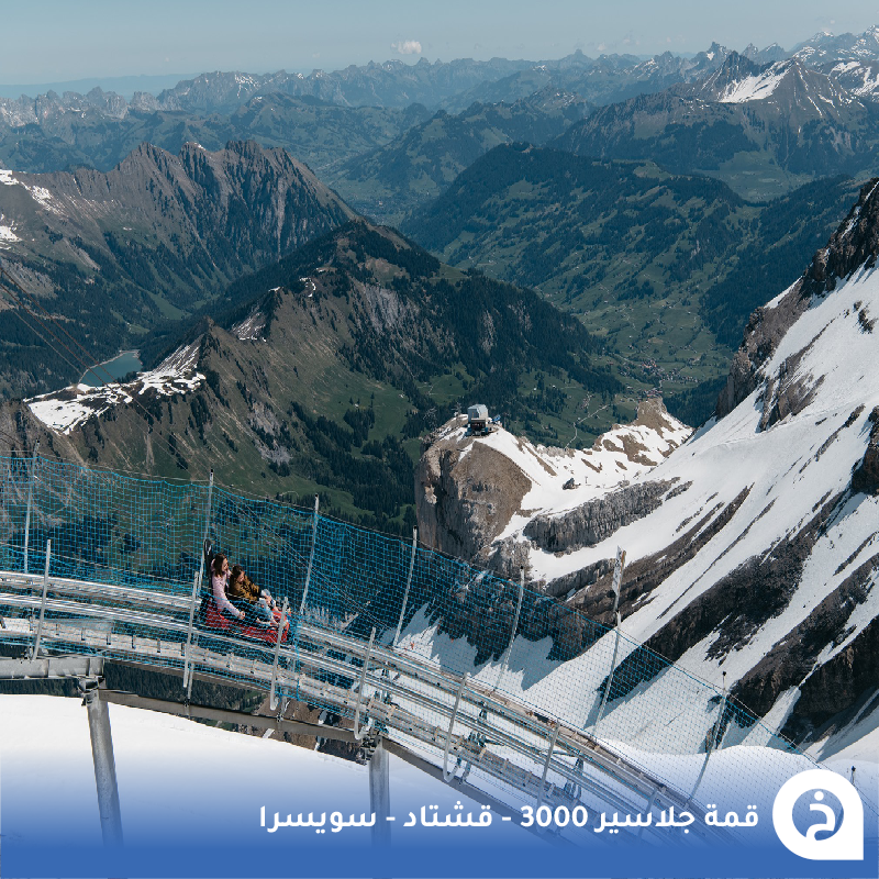 TouristMapsApp's tweet photo. قمة جلاسير 3000 #سويسرا🇨🇭 

من أجمل القمم الثلجية التي يُمكن الصعود لها في جبال الألب على إرتفاع يصل 3000م وبها أول جسر مُشاه مُعلّق فـ العالم يربط بين قمّتين ومسار تزحلق وتقع بالقرب من #قشتاد🚡🌁🏔️🥇📸😍↓
Glacier 3000
📍https://t.co/F0NEmpAt3R

• مُضاف في خريطة سويسرا السياحية.