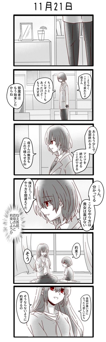 お母さんの写真飾ってる明智が居たらいいなな主明シリーズ(再掲)