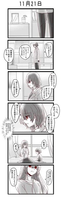 お母さんの写真飾ってる明智が居たらいいなな主明シリーズ(再掲)