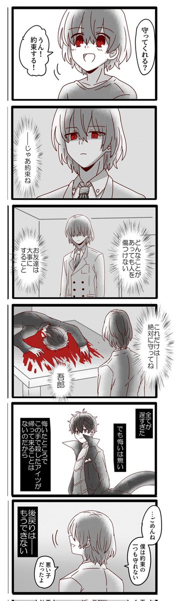 お母さんの写真飾ってる明智が居たらいいなな主明シリーズ(再掲)