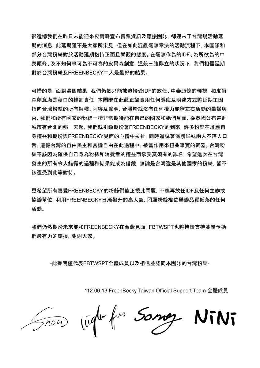FBTWSPT's tweet photo. 此聲明僅代表FBTWSPT全體成員
以及相信並認同本團隊的台灣粉絲

FBTWSPT將持續為FreenBecky應援
同時期盼未來仍有機會在台灣相見

#FREENBECKYinTAIPEI https://t.co/OVsJUnVUGw
