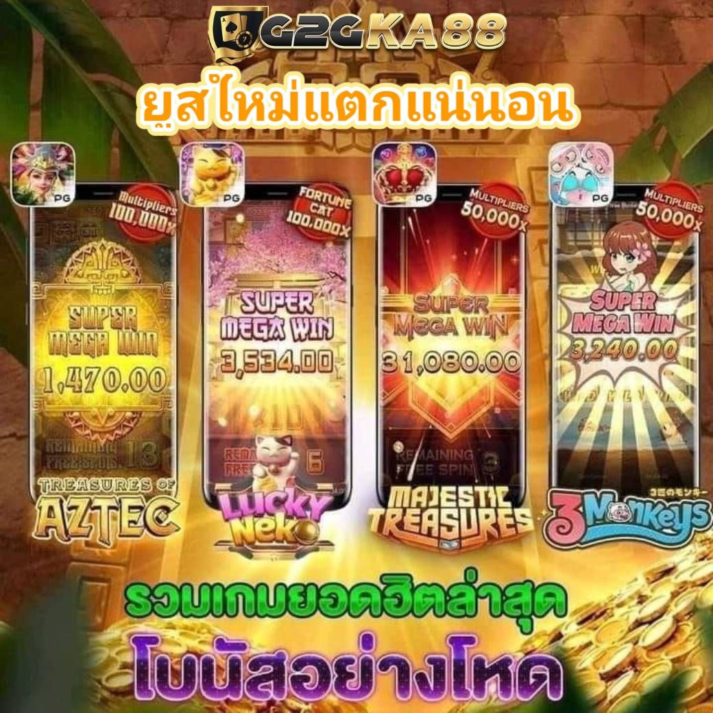 ✨เกมแตกหนัก แตกจนถอนไม่ทัน✨

#สล็อตเว็บตรง #สล็อตpg #สล็อตแตกง่าย #โปรทุนน้อย #โปรดีบอกต่อ #โปรทุนน้อยมาแรง #เว็บตรงการเงินชัวร์

  โปรโมชั่นดีดีเด็ดเด็ดต้องเรา G2GKA88 
📞 สอบถามเพิ่มเติม bit.ly/44fd4Hb
💰 คลิกg2gka88.com/register?zean_…