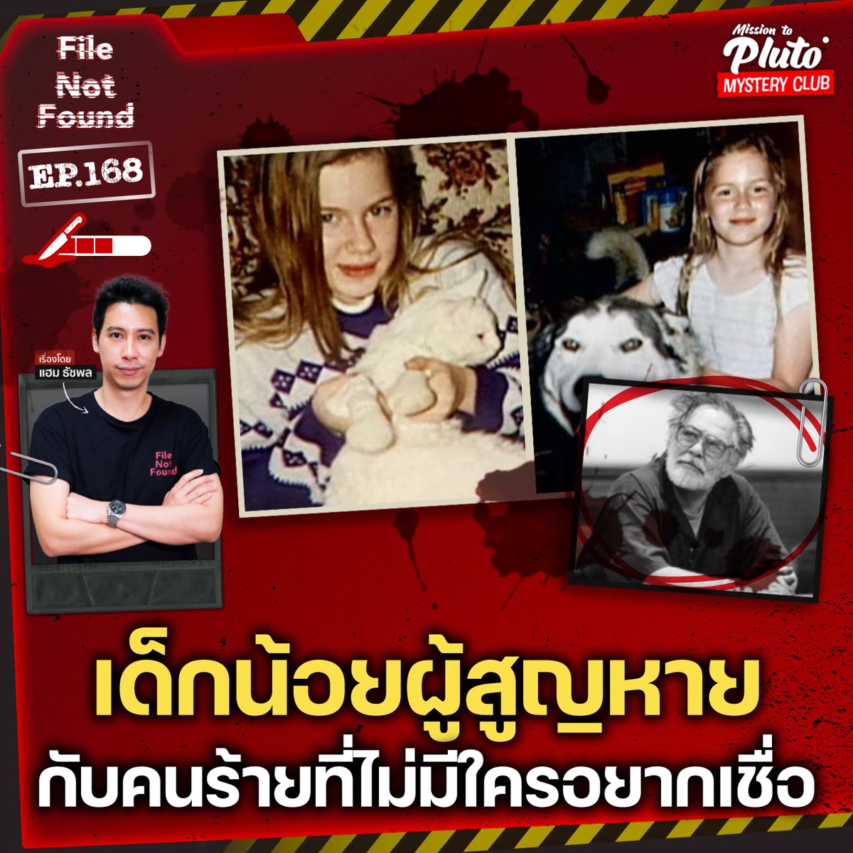 MissiontoPluto2's tweet photo. ฤดูร้อนในอลาสก้า คงจะเป็นช่วงเวลาฝันหวานของเด็กหลายๆ คนในอเมริกา ที่จะได้ออกมาวิ่งเล่นนอกบ้านกับเพื่อนๆ อย่างสนุกสนาน
"หนูน้อยแมนดี้" ที่รักการผจญภัยก็เป็นหนึ่งในนั้น แต่ใครจะล่วงรู้ได้ว่า ฤดูร้อนในปี 1991 จะไม่เหมือนเดิมสำหรับเธออีกต่อไป
ติดตามใน #FileNotFound EP. ใหม่กันเลย! https://t.co/5WcrpyMbpO