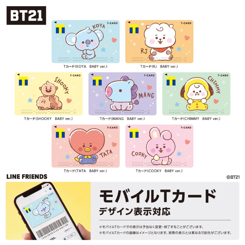 『BT21(BABY ver.)』のTカード❣️
FAN+Lifeにて好評発行受付中🔔

モバイルTカードでデザイン表示可能📱🆗

オリジナルアイテムも販売中です✨

👇詳細は
fantasulife.com/blogs/news/ec-…

#KOYA #RJ #SHOOKY #MANG #CHIMMY #TATA #COOKY #VAN #BT21BABY