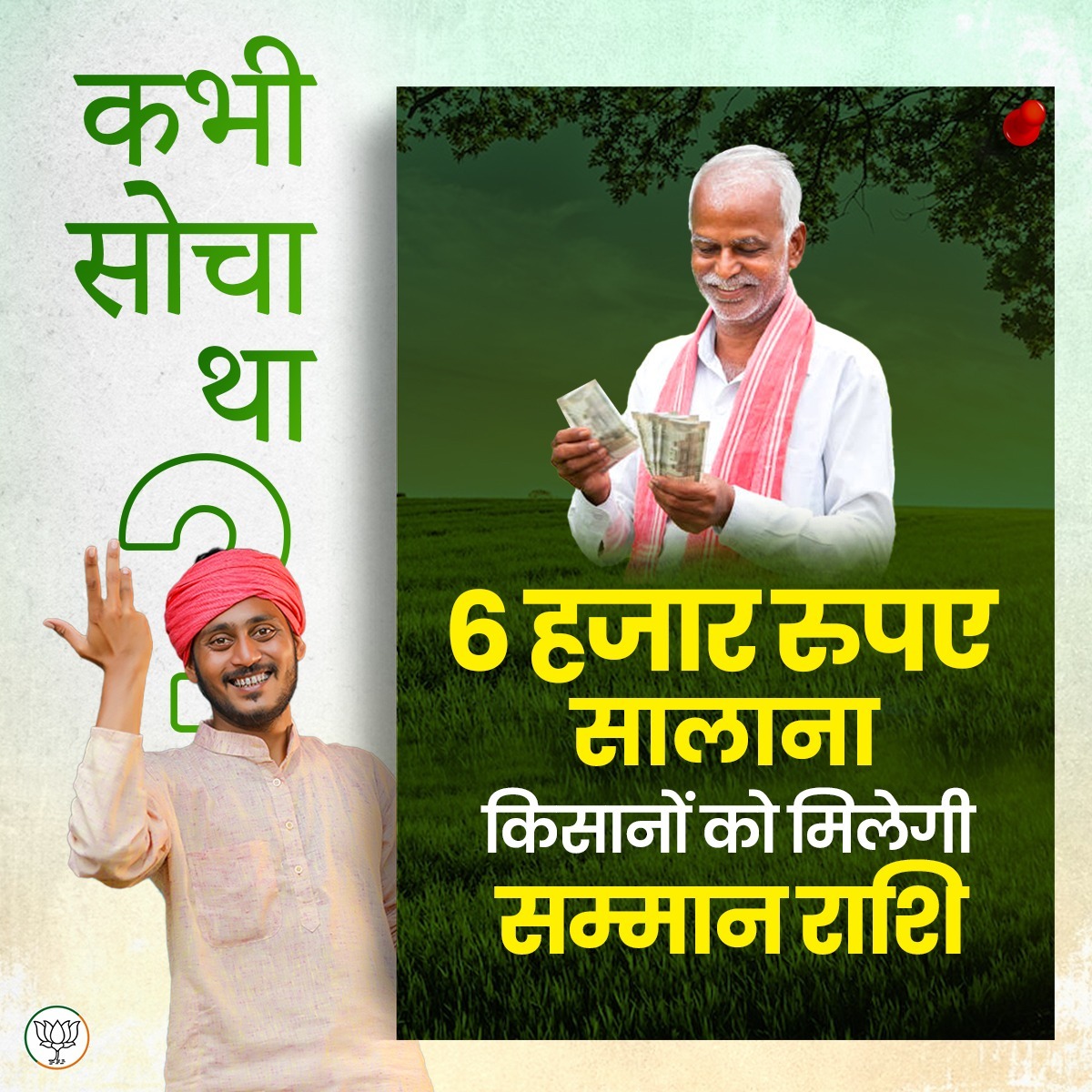 Narendra Singh Tomar tweet media