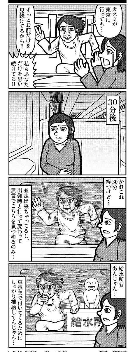 4コマを一粒どうぞ。(再掲) #4コマ #4コマ漫画 #漫画が読めるハッシュタグ #イラスト #イラスト王国 #山口幕府のお漫画 #創作漫画