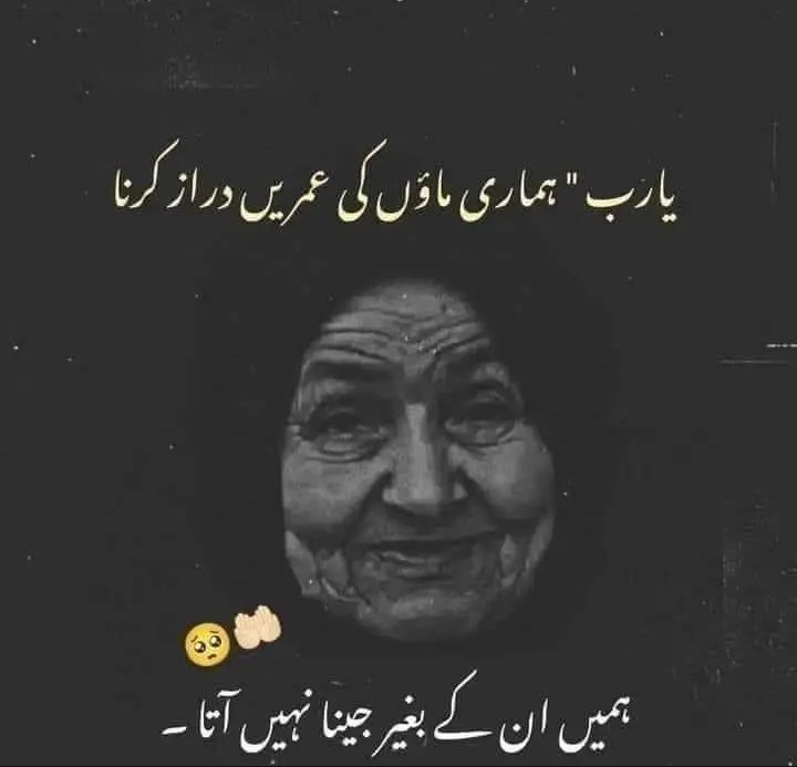 بے شک 💞
#ماں 
<a href="/Heer_____G/">𝗛𝗲𝗲𝗿 𝗖𝗵𝗼𝘂𝗱𝗿𝘆</a> 
<a href="/Faizan_4i/">✌️😎مرشد😎✌️</a>
<a href="/D3G39/">Dིeིcིeིnིtི Gིuིjིjིaིrི</a>
Heer ch🌸