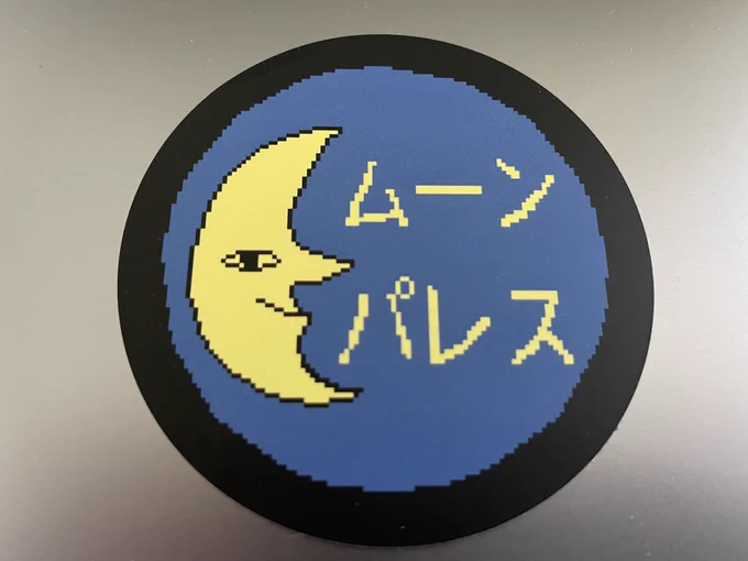 "月は満ちに満ちているし ドリンクバーだってあるんだ"元気のない人でも遊べるADV『ファミレスを享受せよ』Steam版製作ノート公開  新規スクリーンショットやこの夏の発売予定が明かされたほか、大阪のゲームイベントへの出展とオリジナルコースターの配布を告知しています。