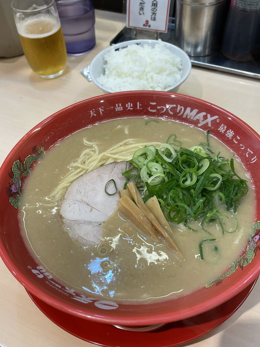 johnny1203's tweet photo. 出社します
 #スカロケ
#天下一品
#こってりMAX https://t.co/MgPRwQ9rVn