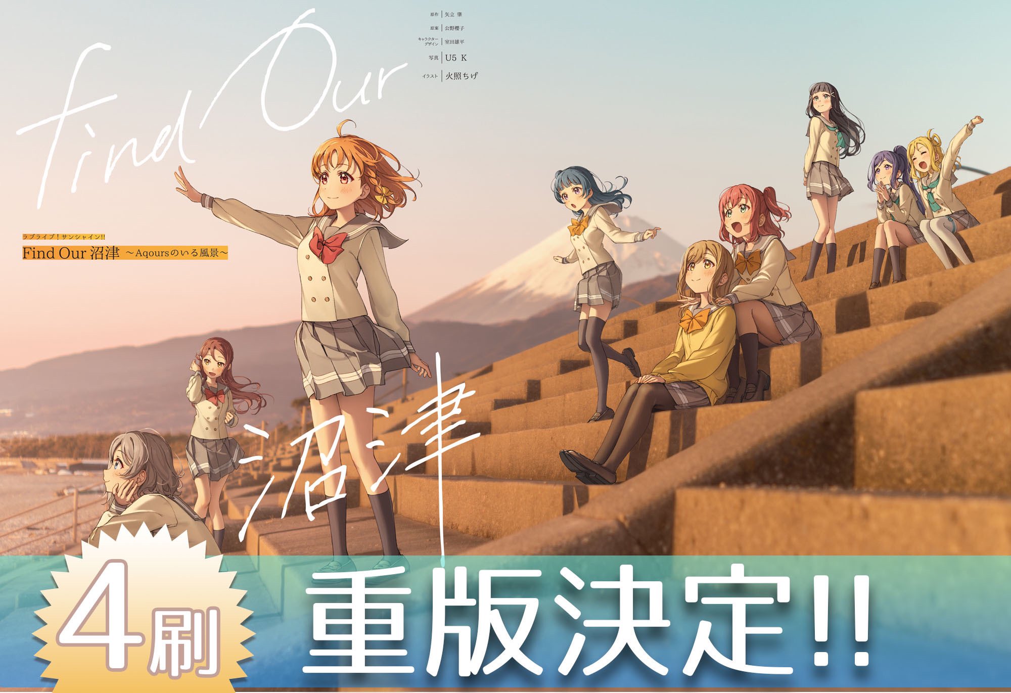Aqours ブレード　未開封3本 Aqours ブレード 未開封3本 Aqours ラブライブレード 未開封3本
