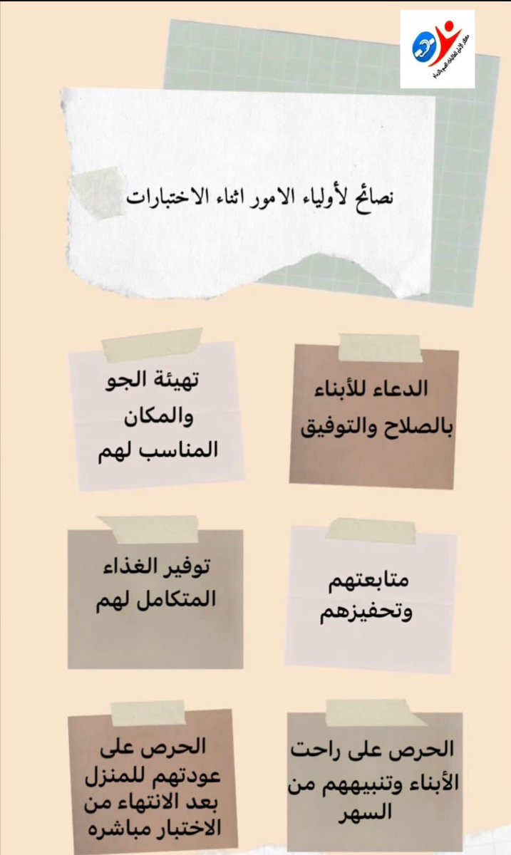 g555650's tweet photo. الاختبارات مرحلة أولى لبداية مشوار النجاح https://t.co/p7eDGEo4QZ