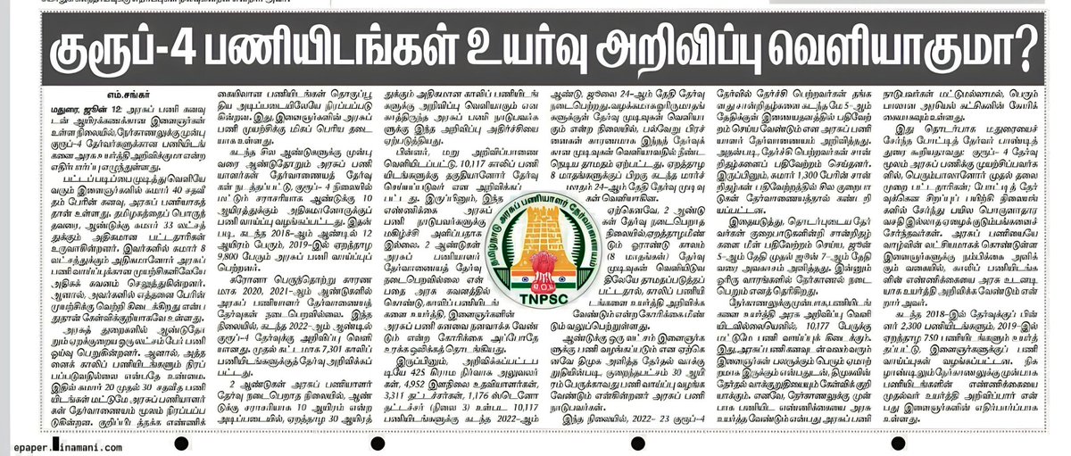 velraja_r's tweet photo. இளைஞரின் நலனில் அக்கறை உள்ள அரசு தேர்வர்களின் நியாயமான கோரிக்கையை ஏற்று நடத்து முடித்த GROUP 4(2022) கான காலிப்பணியிடங்களை அதிகரிக்க வேண்டி கேட்டு கொள்கிறேன்.நிங்கள் உயர்த்த போகும் ஒவ்வொரு பணியிடங்களும் அந்த தலைமுறையை வாழவைக்கும்.🙏நன்றி 
@TThenarasu 
#IncreaseTnpscGroup4Vacancy https://t.co/R0nMlVsJ1Y