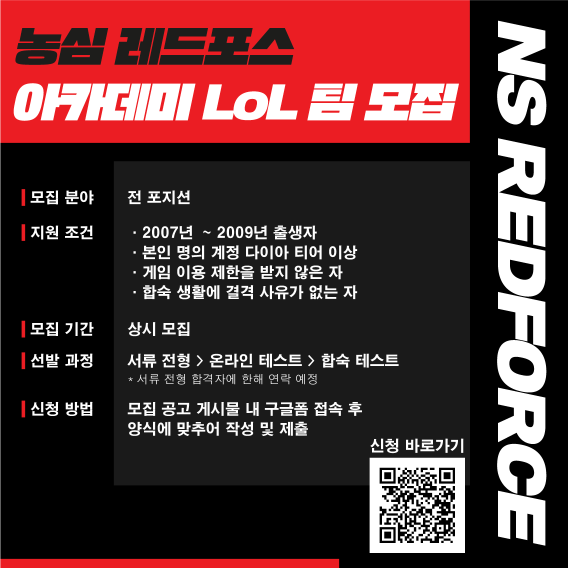 NS RedForce tweet media