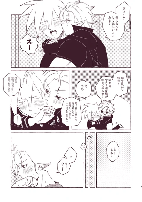 ハッピーおたんじょうび(サテマナ) 
