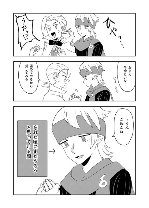 ミナキくん実装記念に過去のミナマツ漫画再掲  ミナマツを好これ〜〜〜〜!!!!