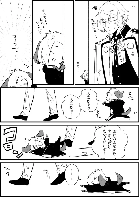 兄者特攻 癒し 