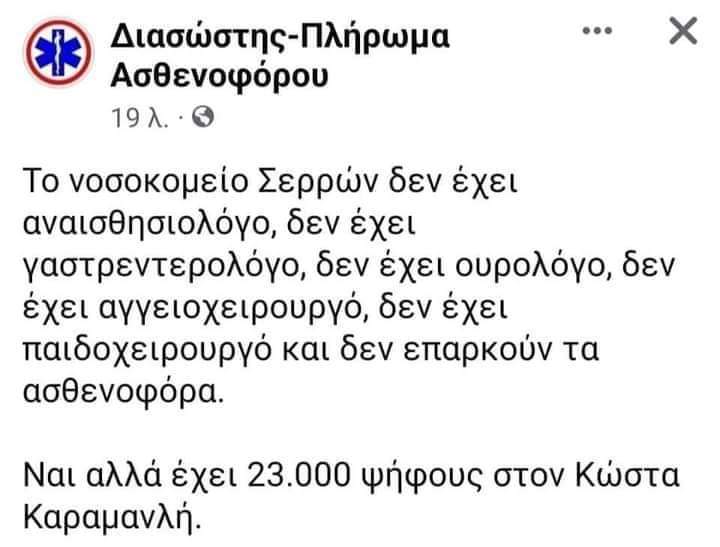 w1qRzns6NiIMv9e's tweet photo. ΝΑ ΤΟΥΣ ΞΑΝΑΨΗΦΙΣΕΤΕ!!
👇👇 https://t.co/aVx5aIxn9W