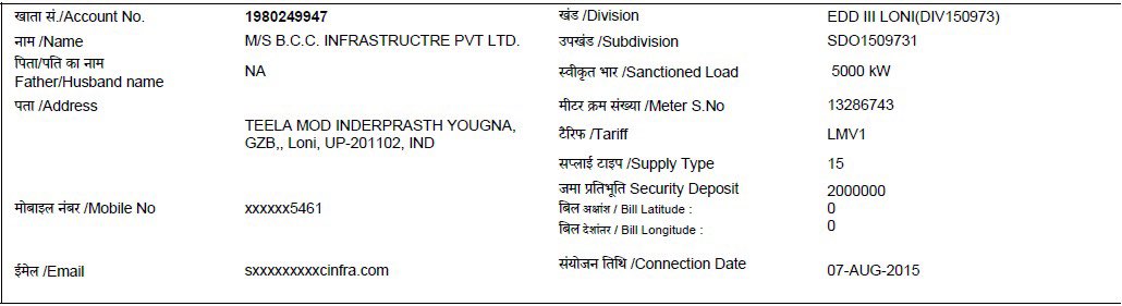 <a href="/pvvnlghaziabad/">PVVNL Ghaziabad</a> We request a electricity audit in Bharat City Society for A/c No 1980249947 M/s BCC Infrastructure Pvt Ltd. We are facing frequent power cut in few blocks. Its matter of sanctioned load Vs Distributed load. <a href="/UppclChairman/">CMD UPPCL</a> <a href="/MdPvvnl/">MD Pvvnl</a> <a href="/1912PVVNL/">Pashchimanchal Vidyut Vitran Nigam L.td(1912)</a> <a href="/PVVNLHQ/">Pashchimanchal Vidyut Vitran Nigam Ltd</a> <a href="/EMofficeUP/">Energy Minister Office UP</a>