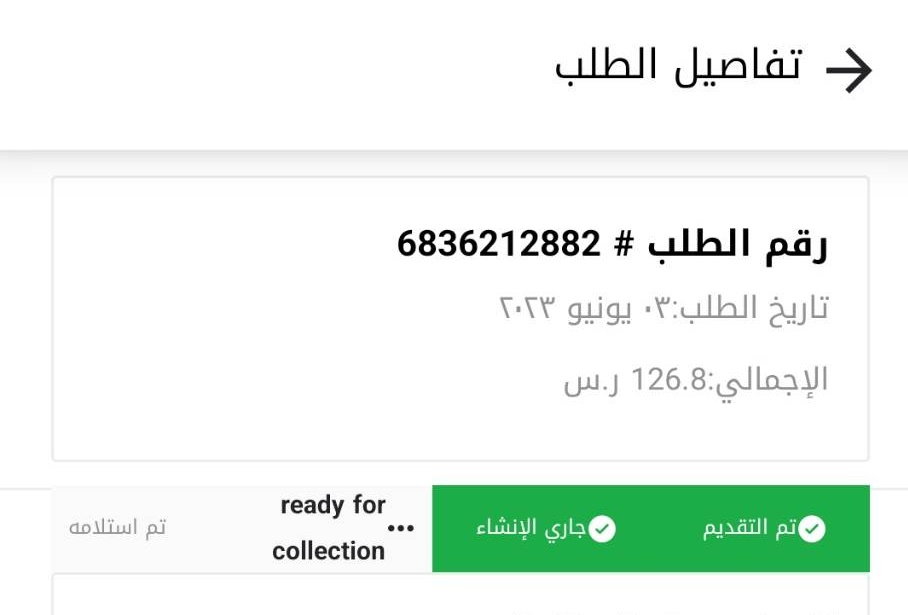 DFarnawany's tweet photo. @CentrepointME 
عندى طلب متأخر لم يتم تجهيزه بعد https://t.co/Hz5aKuk8Df