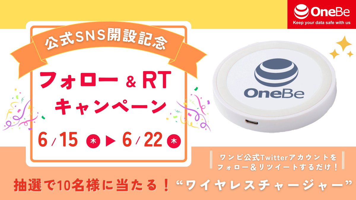 OneBe_official's tweet photo. ／
Twitter開設記念！
#プレゼントキャンペーン
＼
ワンビのオリジナルノベルティ
ワイヤレスチャージャーを10名様に #プレゼント 🎁

✨応募方法✨
1⃣@OneBe_officialをフォロー
2⃣このツイートをRT
締切：2023年6月22日(木)18:00 https://t.co/AnL5Bu2hYm