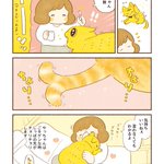 嬉しい気持ちが尻尾に出るのが可愛すぎる!愛猫たちの尻尾のお話を描いた「猫漫画」!