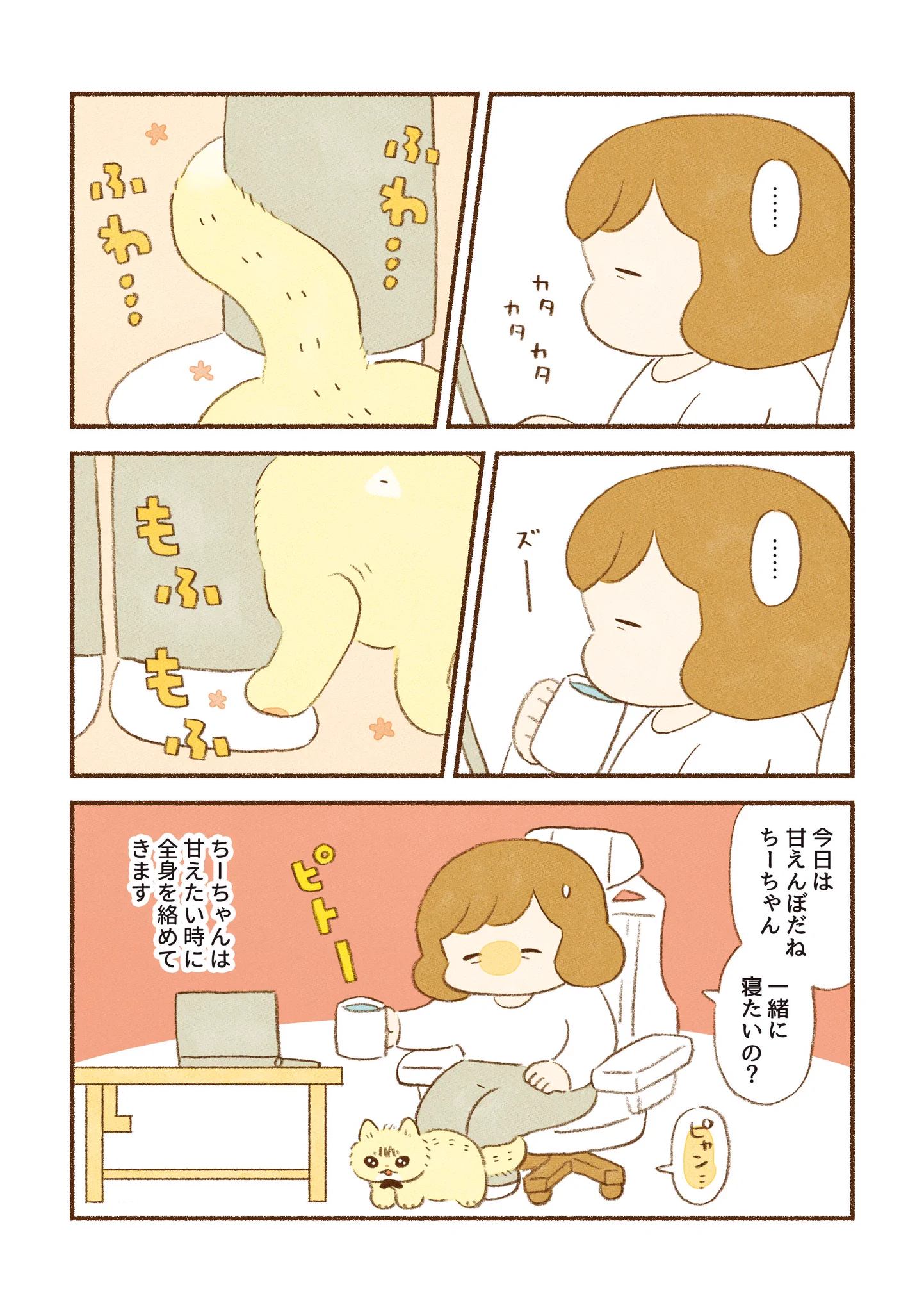 嬉しい気持ちが尻尾に出るのが可愛すぎる！愛猫たちの尻尾のお話を描いた「猫漫画」！