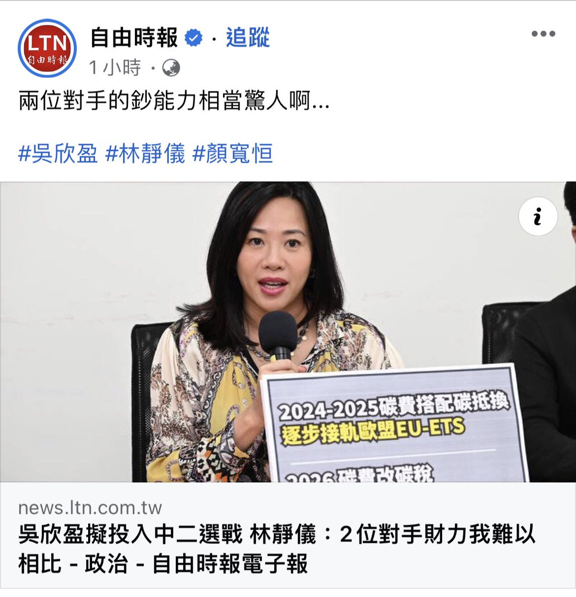 CC 新竹逆風者 tweet media