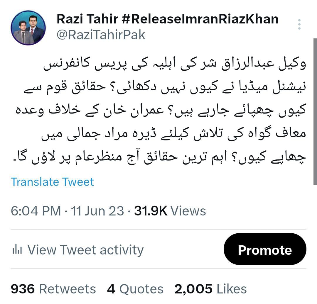 MalaekaNoor's tweet photo. عبدالرزاق شر کا قتل ہوا تو 3 گھنٹے کے اندر  رضی طاہر نے اسے خاندانی دشمنی قرار دیا اور اسی شام وی لاگ میں تفصیل بتائی!

https://t.co/dS9uerhK67

عبدالرزاق شر کی اہلیہ کی پریس کانفرنس اور پولیس کی کاروائیوں کو سب سے پہلے رپورٹ کیا

https://t.co/BzD1YdbR91

@RaziTahirPak
#RaziTahir https://t.co/8xxum2x7jS