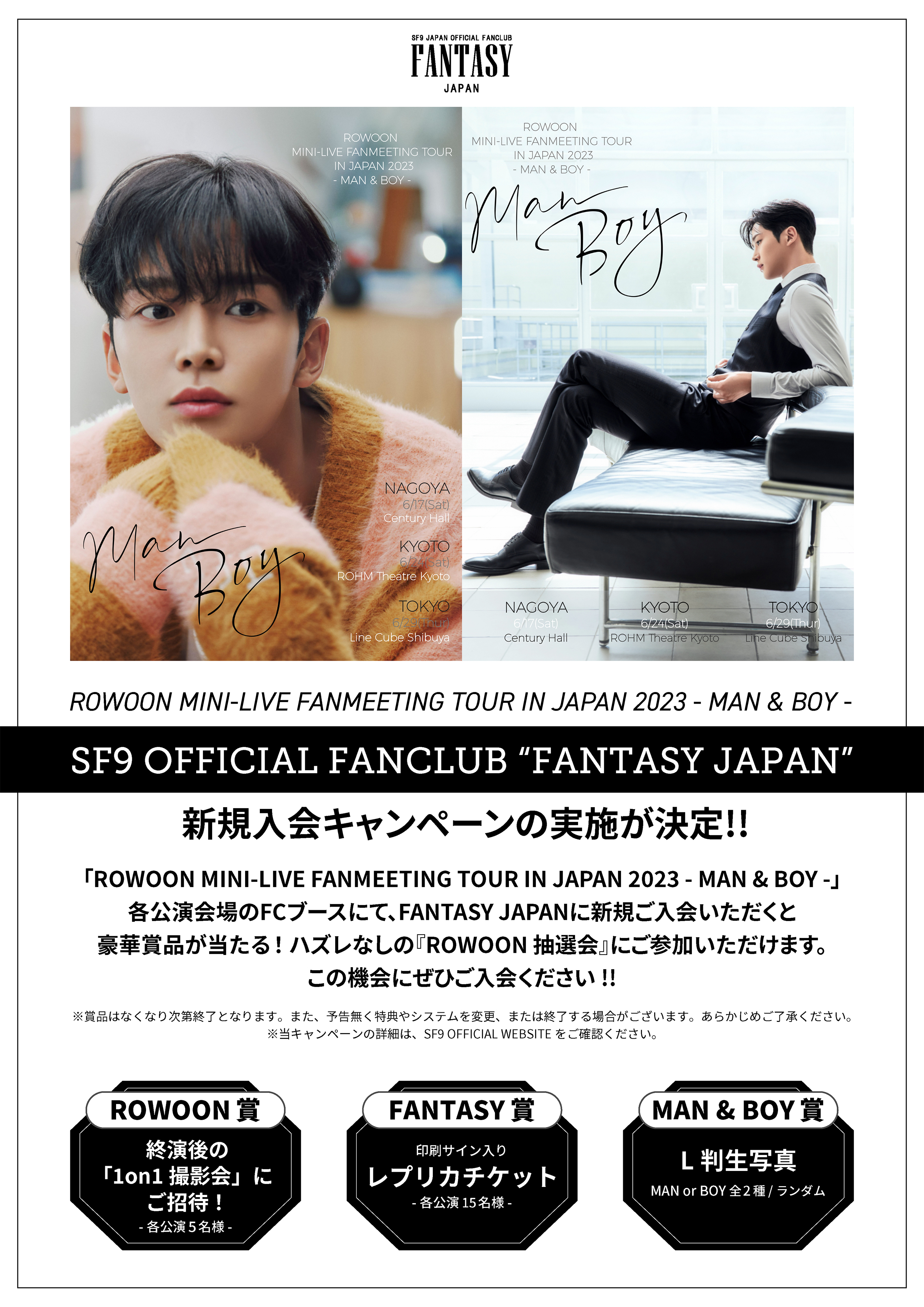 SF9 DWBH リリイベ 2ショット ハイタッチ 参加券 4セット ジェユン SF9 DWBH リリイベ 2ショット ハイタッチ 参加券 4セット ジェユン SF9