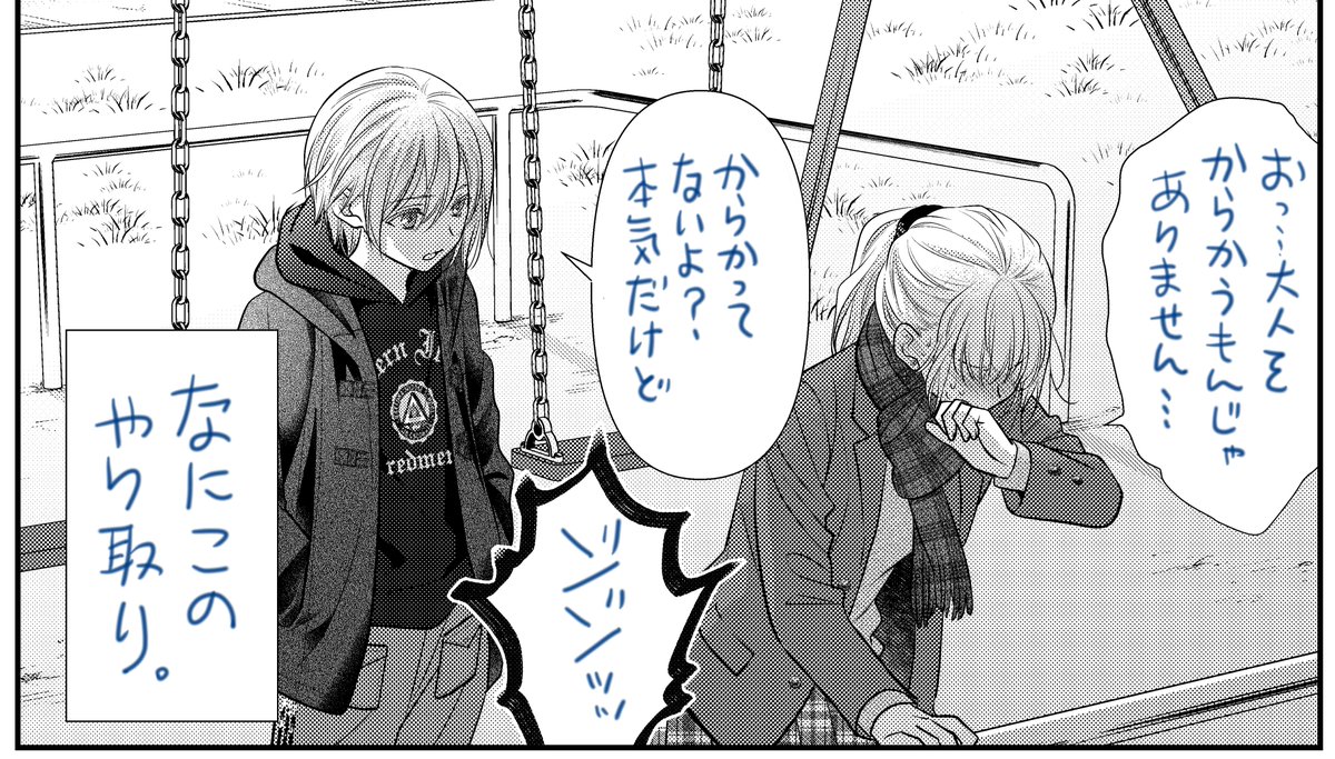 不意打ち食らった後の反応描くのも楽しいです 