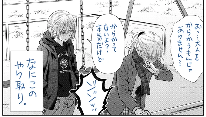 不意打ち食らった後の反応描くのも楽しいです 