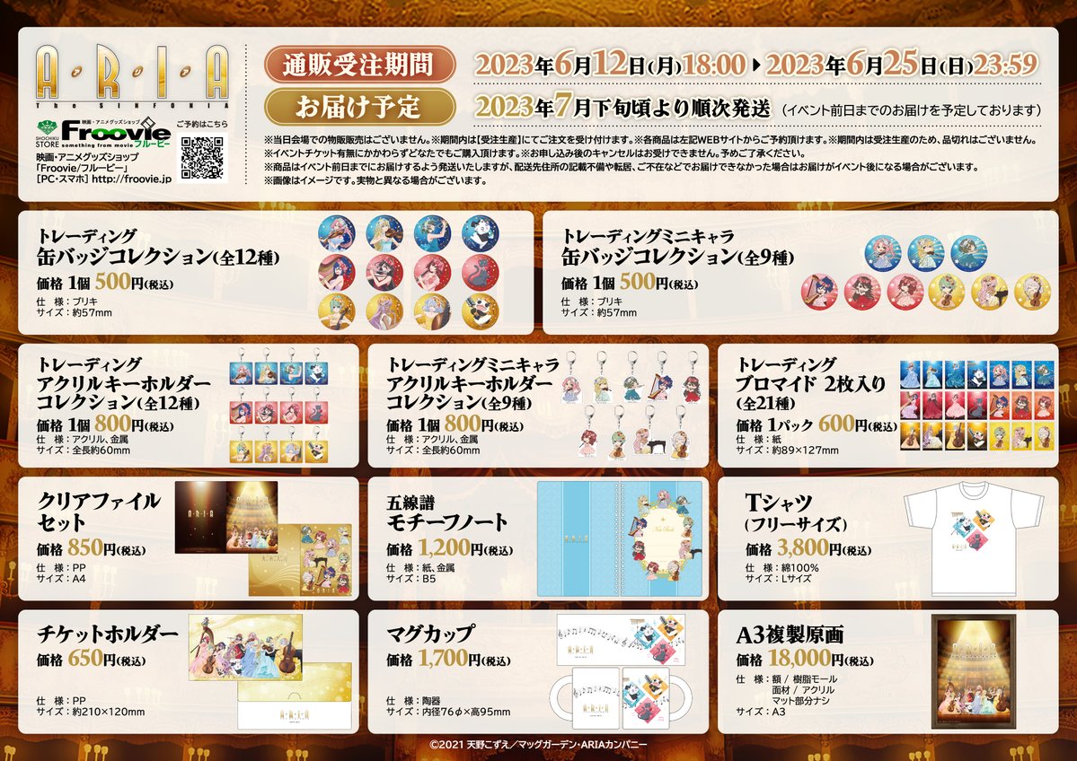 「【「ARIA The SINFONIA」新商品のご紹介】  本日は「缶バッジコレ」|ARIA_The_BENEDIZIONEのイラスト
