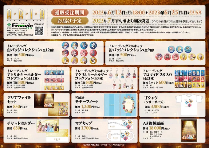 【「ARIA The SINFONIA」新商品のご紹介】  本日は「缶バッジコレクション」をご紹介 ミニキャラ含め、全21種での豪華ラインナップです お手持ちの品にキャラクター達のお供はいかがでしょうか  ▼通販予約は6/25まで▼  #ARIAカンパニー #ARIAオケコン