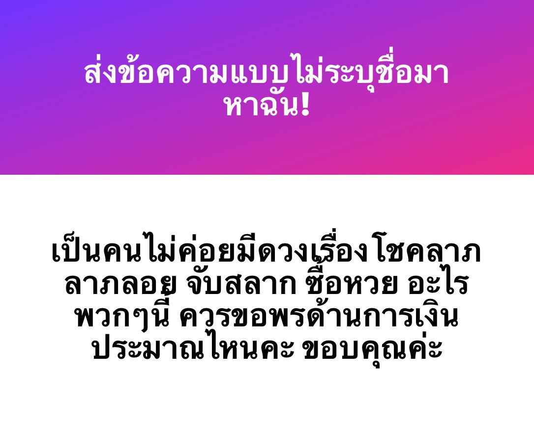 จองชุดฝากถวาย ทักไลน์ @ ค่า 🕉🕉 tweet media