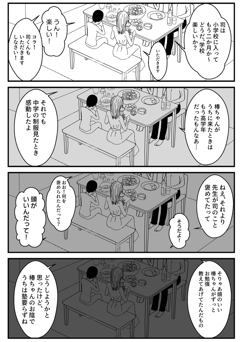 重大な罪を犯した子どもが大人になる話 