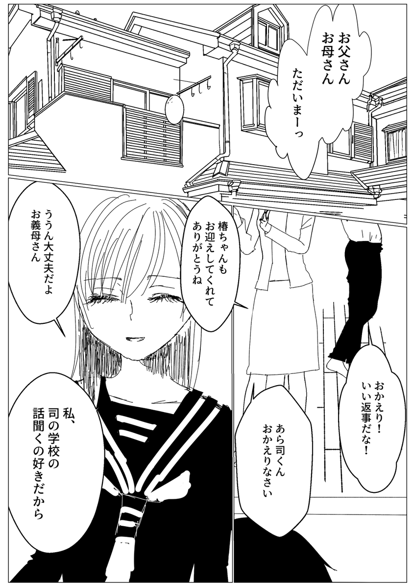 重大な罪を犯した子どもが大人になる話 