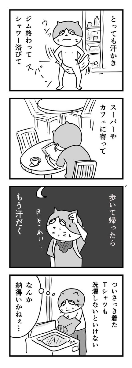 汗かきすぎてすぐ着替えないといけない…

夏なんかバックに着替えのTシャツ入れてる時あります

#1Pマンガ https://t.co/HJUbyLWUAo