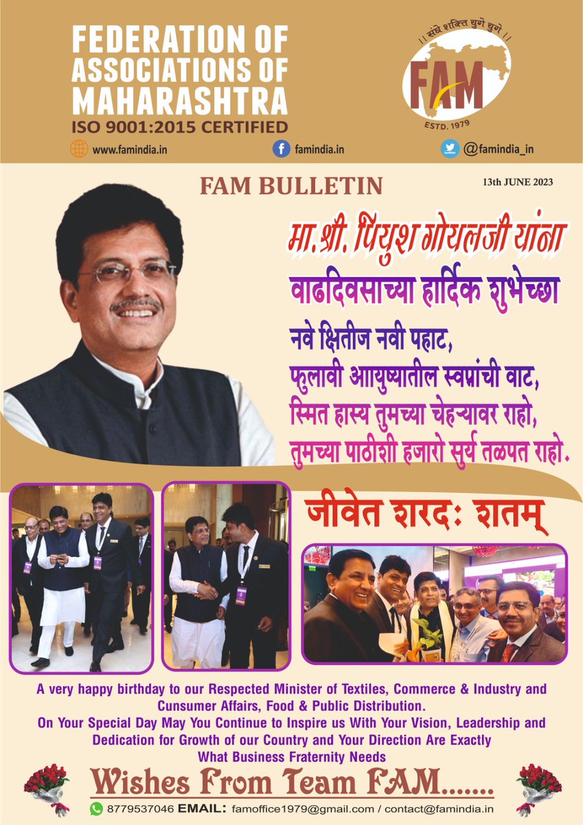 FAMINDIA_IN's tweet image. Very Happy Birthday Sir @PiyushGoyal @PiyushGoyalOffc From #TeamFAM 

@ashishh_1202 @PRITESHKSHAH99 @jitendra98213 @nimit_ms @Fam_President @FAMINDIA_IN