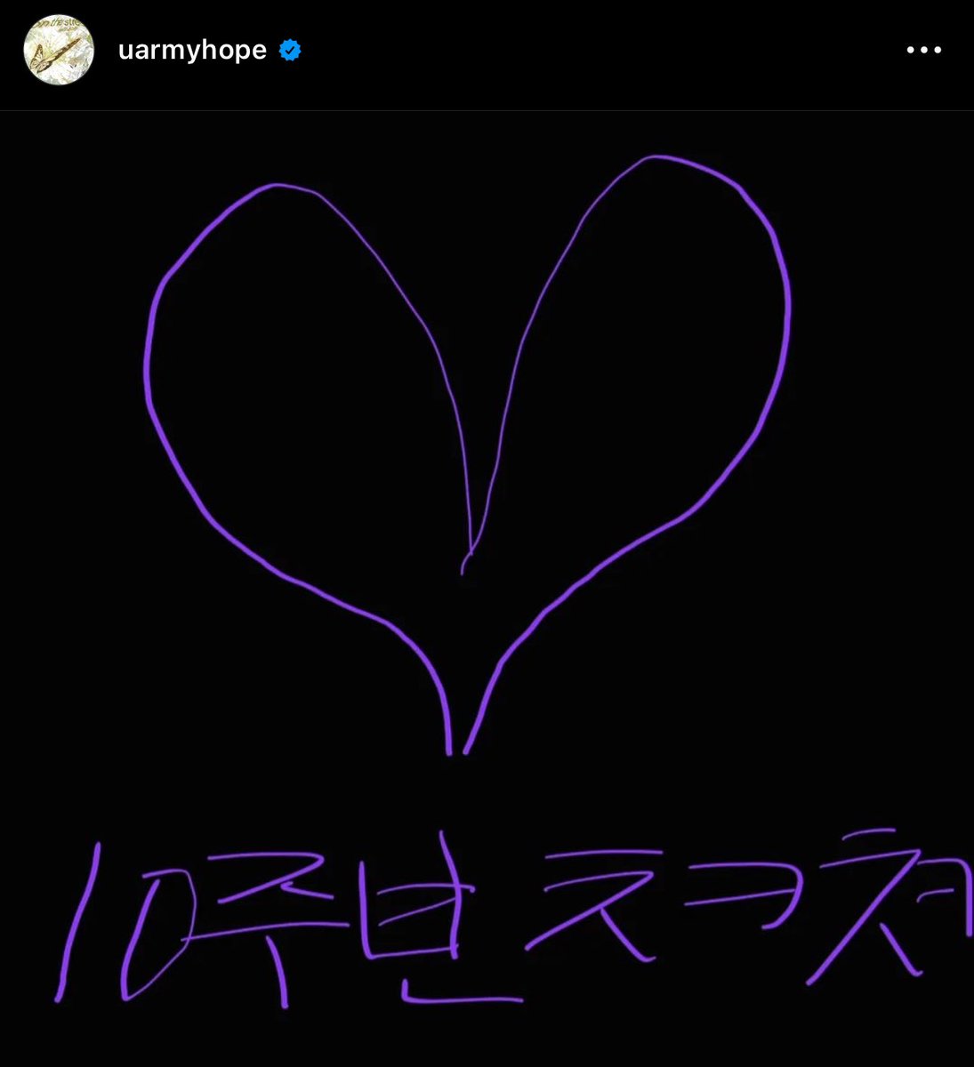 btsinthemoment's tweet photo. [uarmyhope] instagram post 

🐿️ 💜 this is the best that i can do in the military 💜
thank you 💜 for our 10 year anniversary 💜 ARMY 

(in image) 
'10 year anniversary congrats congrats' https://t.co/O3CUZGj6YJ