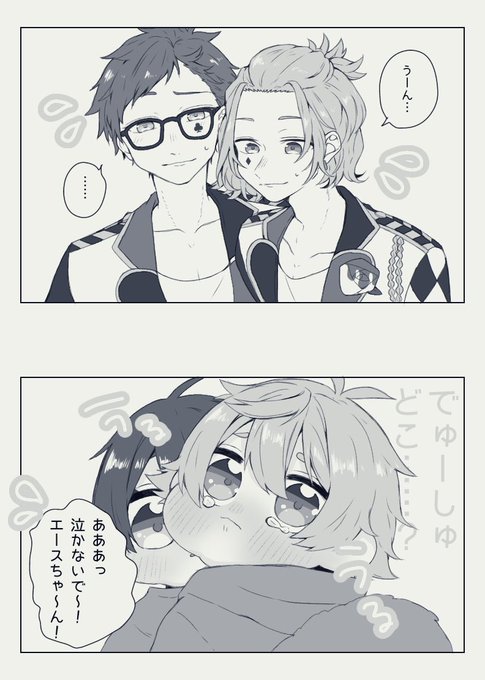 ぽん子(@Pon_poppp) さんのマンガ一覧 : 古い順 : 5ページ目