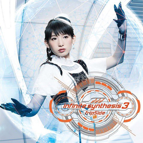 #Nowplaying white forces -IS3 edition- - fripSide (infinite synthesis 3)