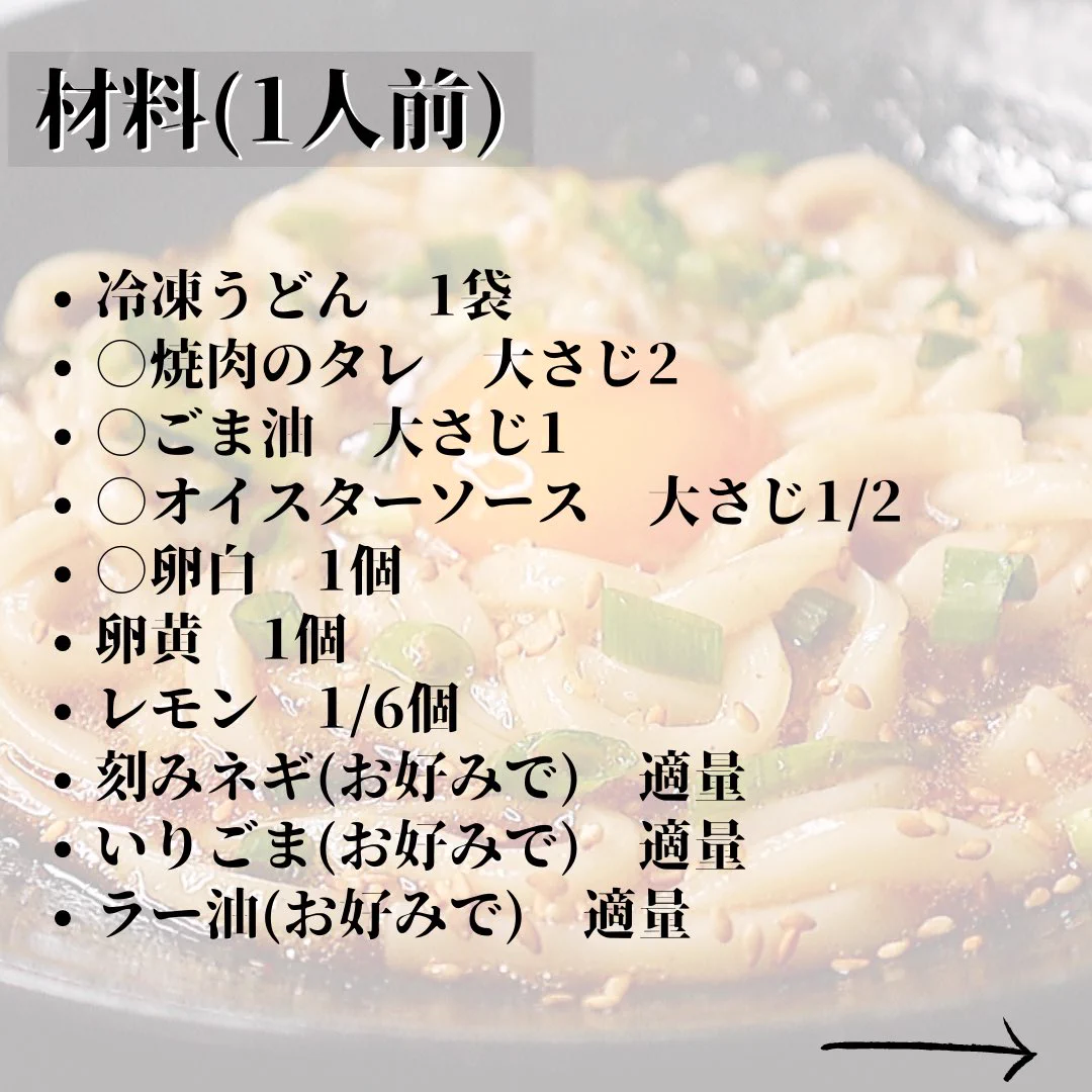 詳しい作り方は下の画像をタップ&スワイプして下さい！nn詳しい作り方はYouTubeでも紹介してます。チャンネル登録も是非！nnnブログでも詳しいレシピをご紹介してます！動画が苦手、テキスト派の方は是非👇n 