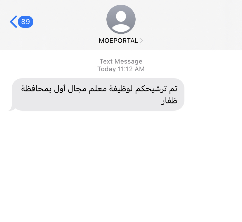 (وَآخِرُ دَعْوَاهُمْ أَنِ الْحَمْدُ لِلَّهِ رَبِّ الْعَالَمِينَ )
اللهم لك الحمد حق حمده، ما خاب سعينا ولا انقطعت سُبلنا ونحن متوكلين عليه من بداية السير وحتى الوصول🤲🏻♥️.

رسميًا أستاذة عائشه 👩🏻‍🏫♥️♥️🫶🏻.