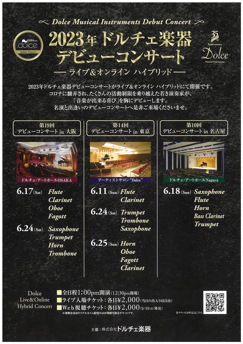 nonoclasax66's tweet photo. 週末はドルチェ楽器デビューコンサートに出演します。
1年以上取り組んできたエイシェンヌのソナタを今回は全楽章演奏します。これまで1、4楽章は何度か演奏しましたが、全楽章は日本でも初になるのではと思います。
チケットまだまだありますのでぜひお声がけください。 https://t.co/xxMbLg4R4B