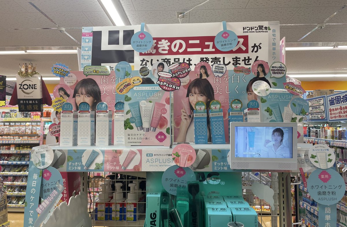 ASPLUSH_CB's tweet photo. ドン・キホーテ西友吉祥寺店でもASPLUSHが買えます❣️

新商品のクールミントはもうお試し頂きましたか？
クールミントとスーパーミントは
3つのリン酸のホワイトニング効果に加え
5つの有効成分が入ってます💜
特に口臭予防に特化した成分なので
ぜひ脱マスクの時代に是非使ってください✨
#宇野実彩子 https://t.co/EWyNJHdeFv