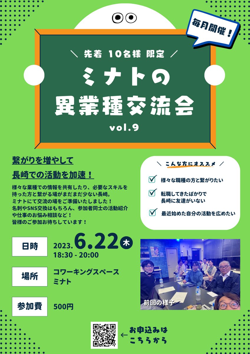 コワーキングスペースミナト|JR長崎駅から徒歩7分 tweet media