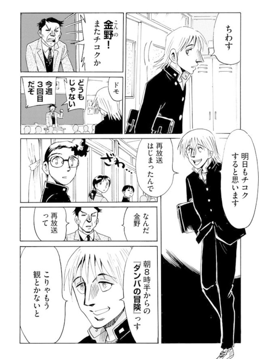 【二度目の人生アニメーター】 一話より1/3
